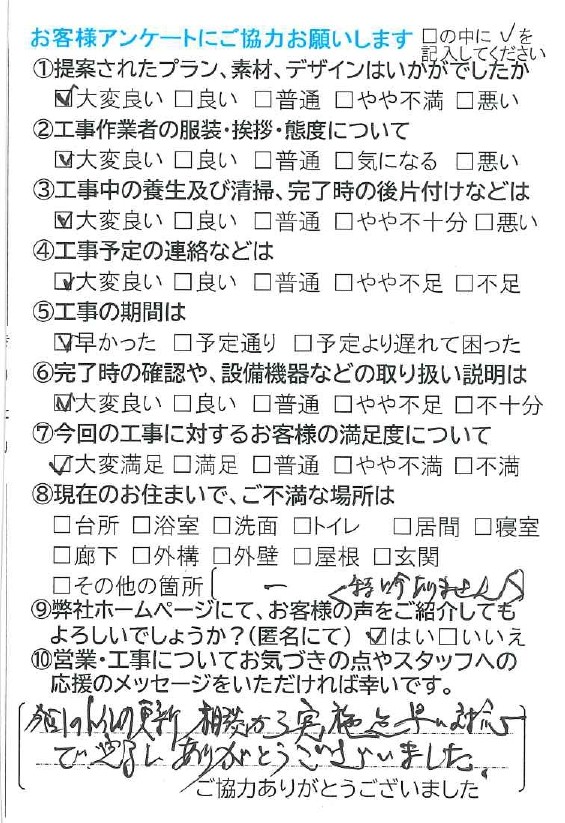 腰掛便器取替工事(2025.10　H様邸)